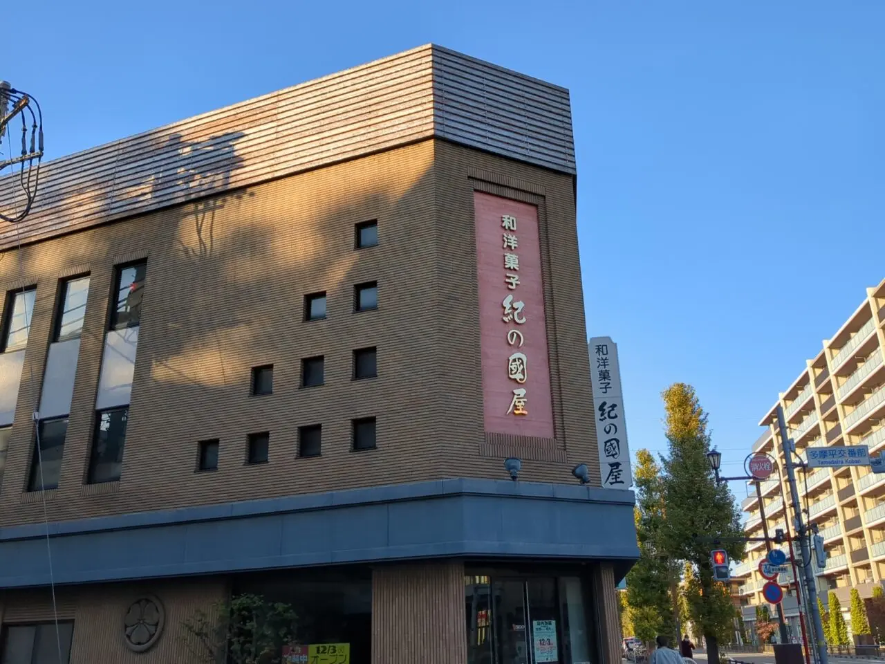 紀の國屋本店　リニューアル