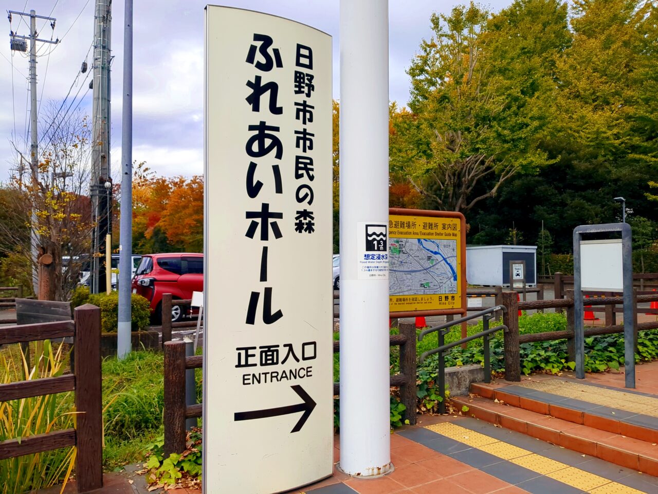 市民の森スポーツ公園　ふれあいホール