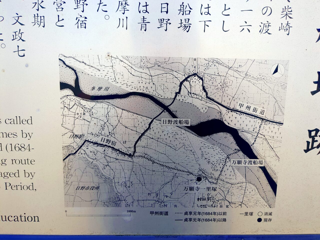 日野渡船場跡　立日橋