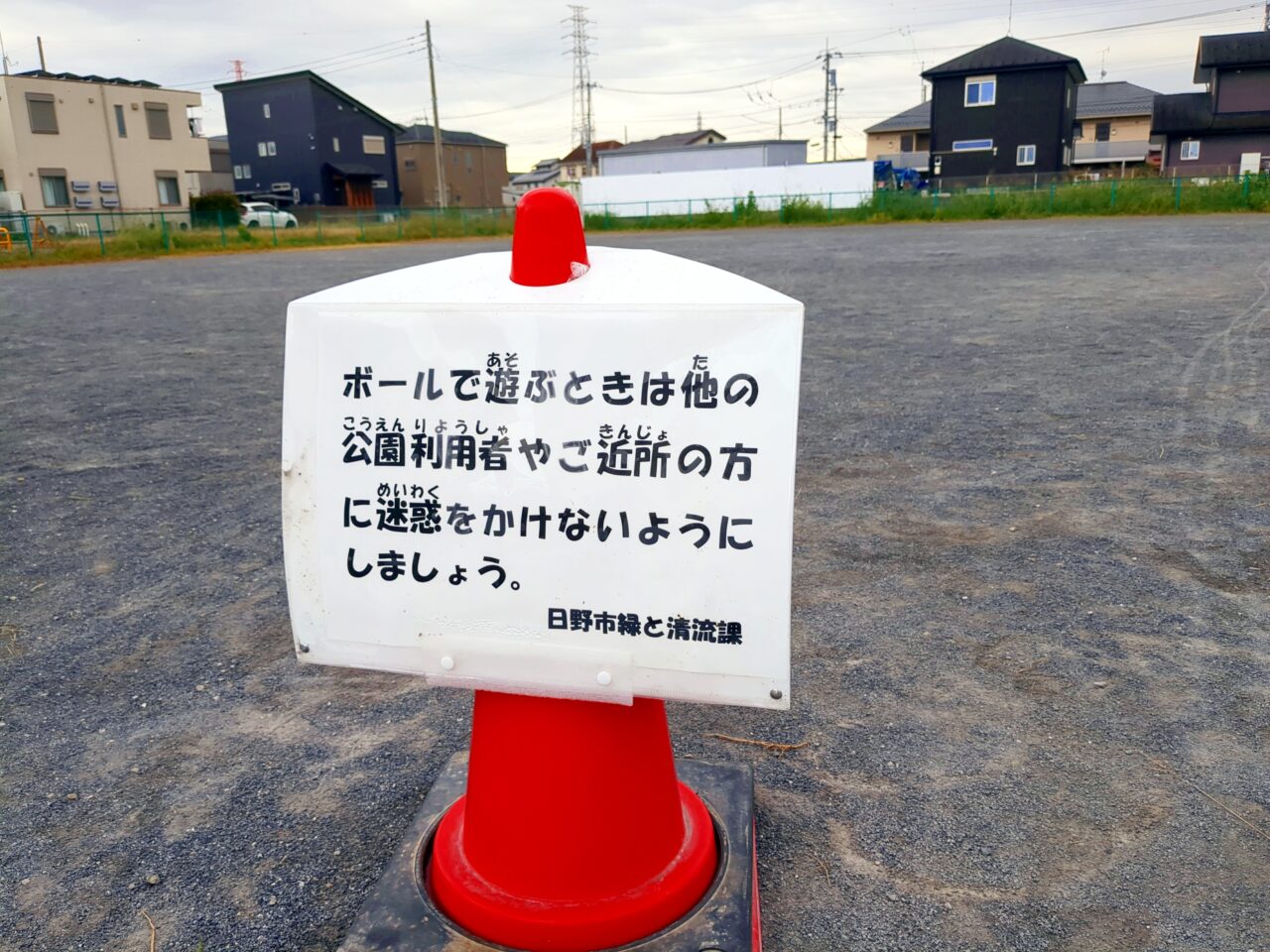 東町地区広場