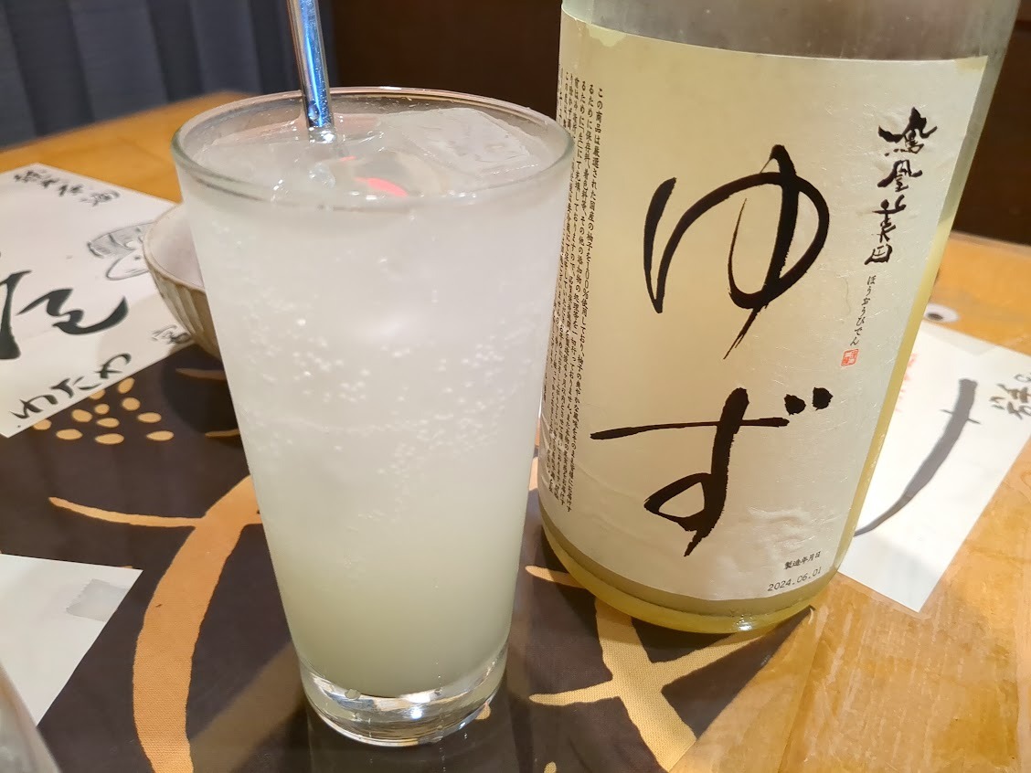 ななやで飲んだゆず酒