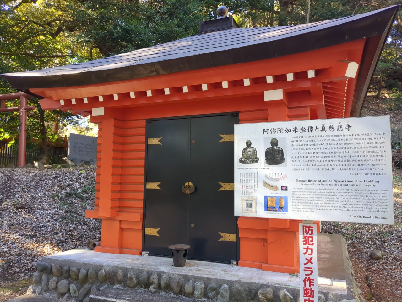 百草八幡神社