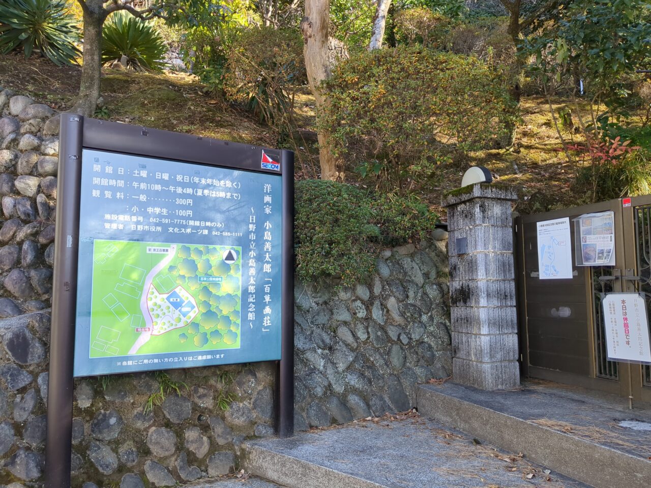小島善太郎記念館