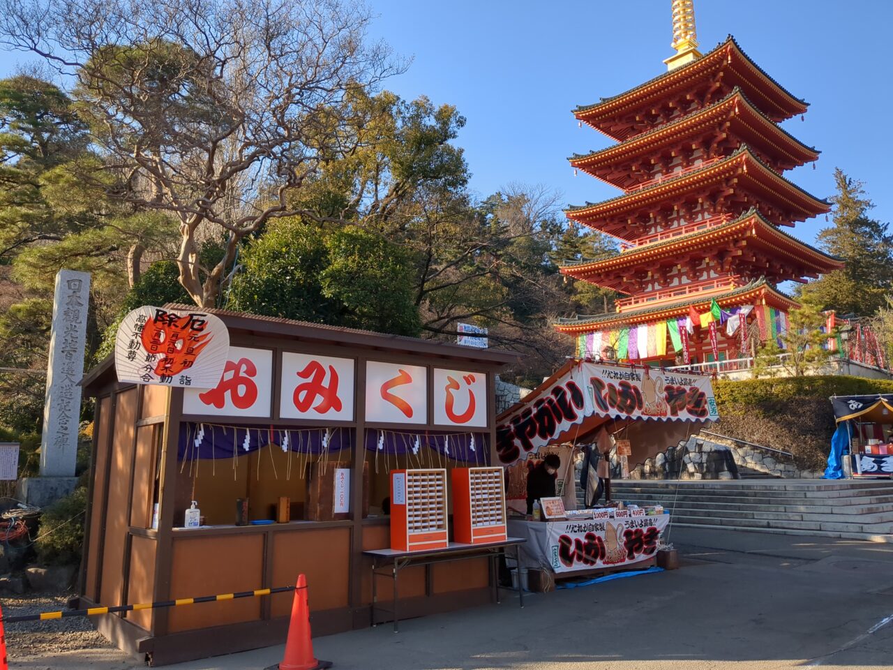 高幡不動尊　だるま市