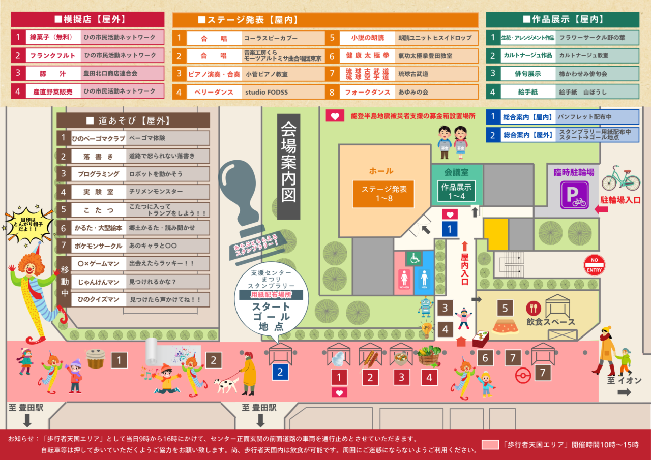 ひの市民活動支援センターまつり