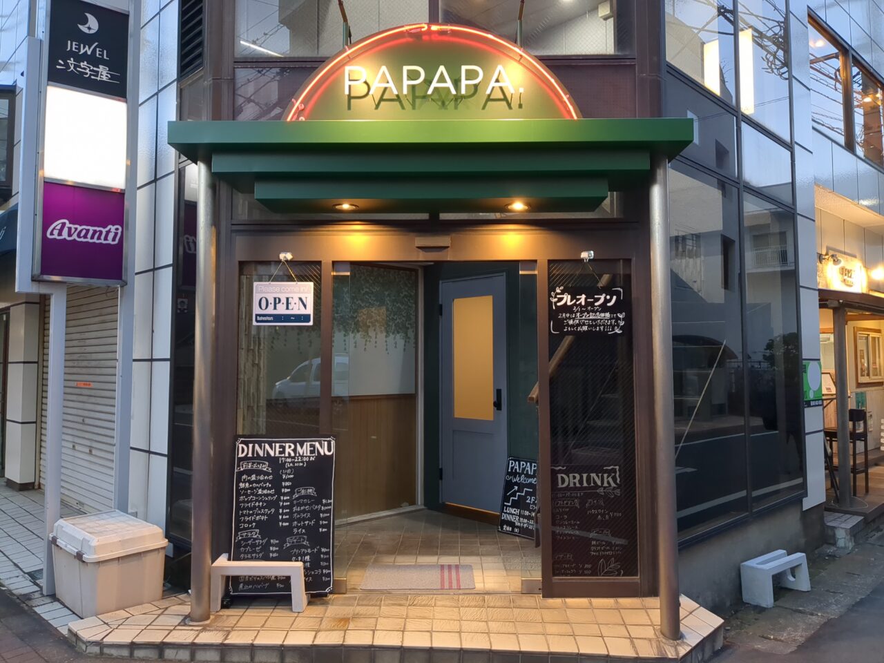 PAPAPA