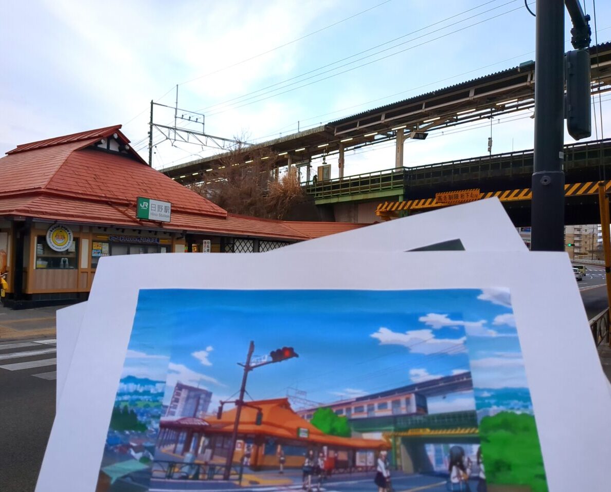 日野駅