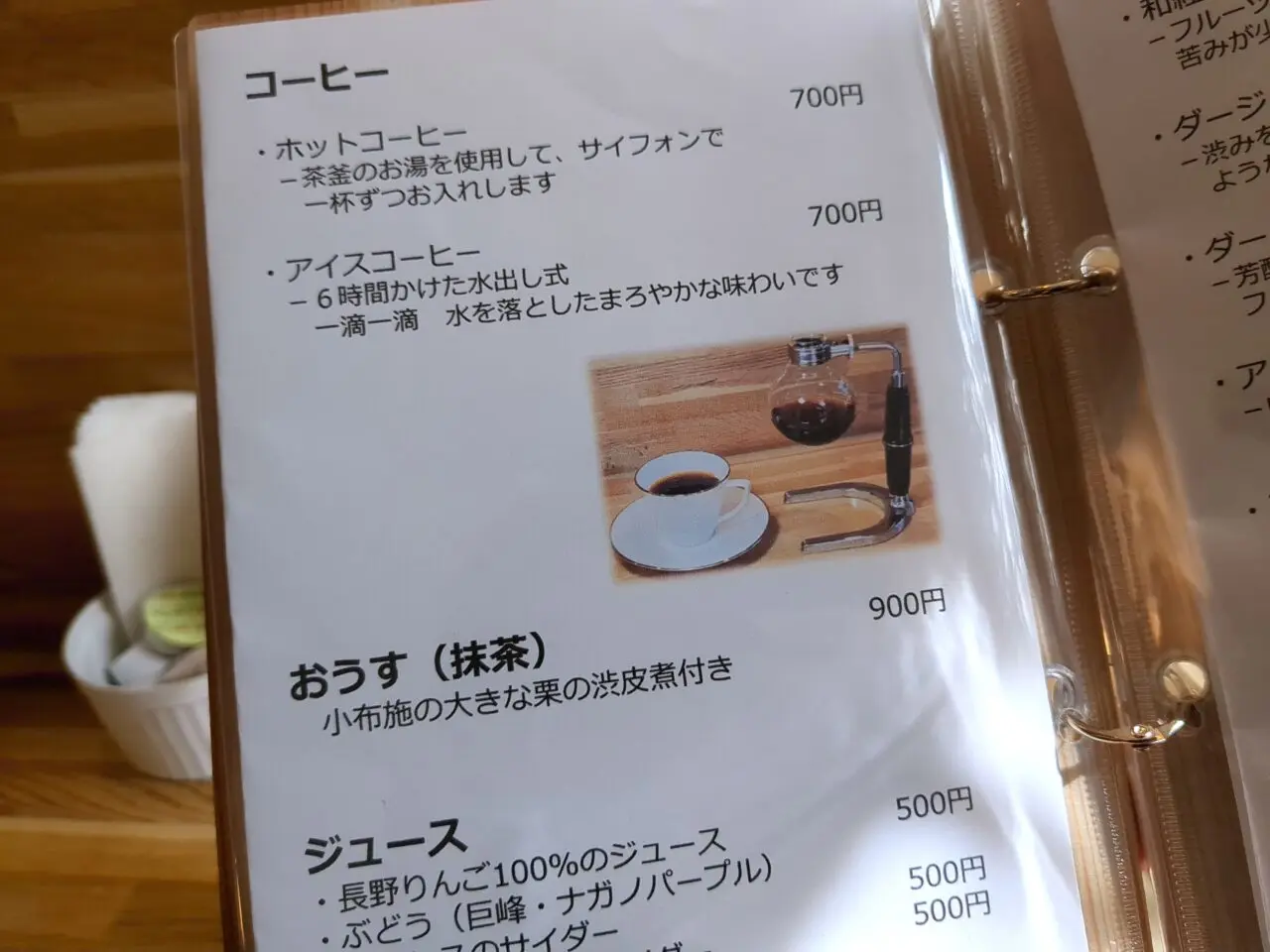 カフェたいら