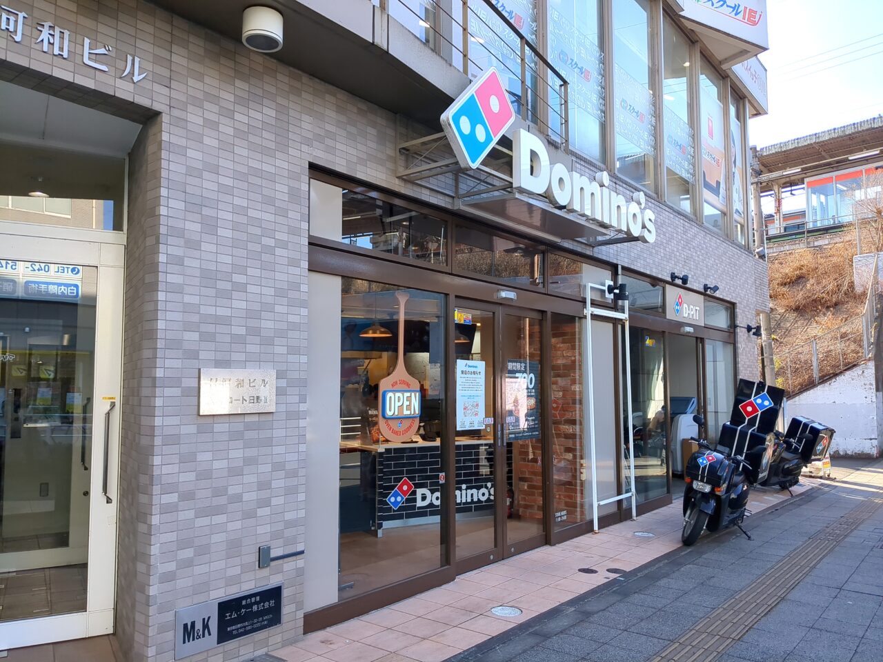 Dominosピザ 閉店