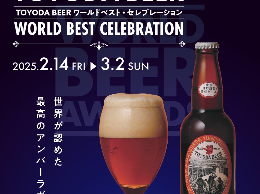 TOYODA+BEER+