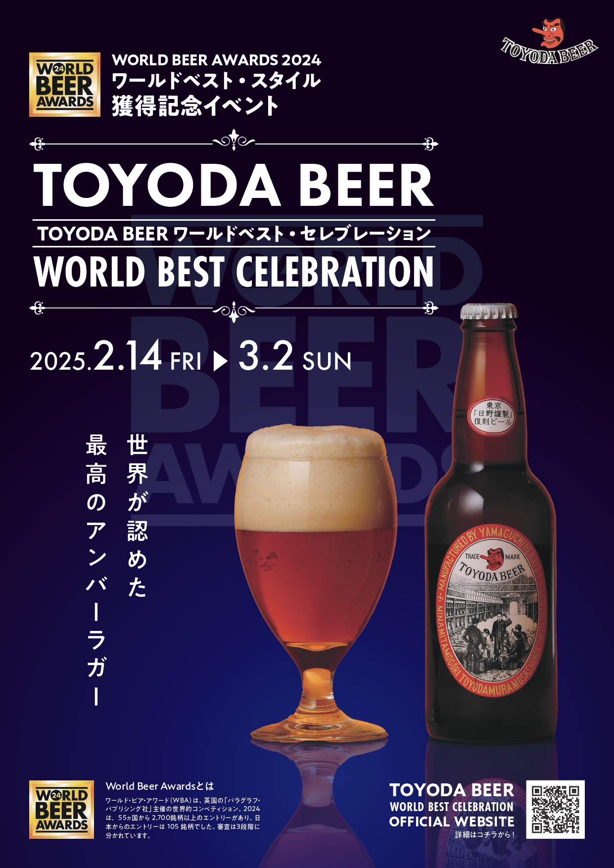 TOYODA+BEER+