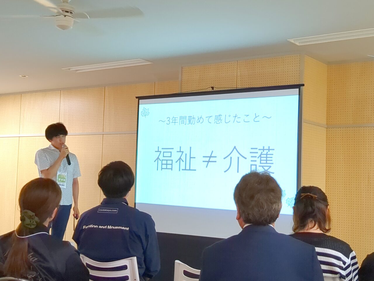 日野市100人カイギ
