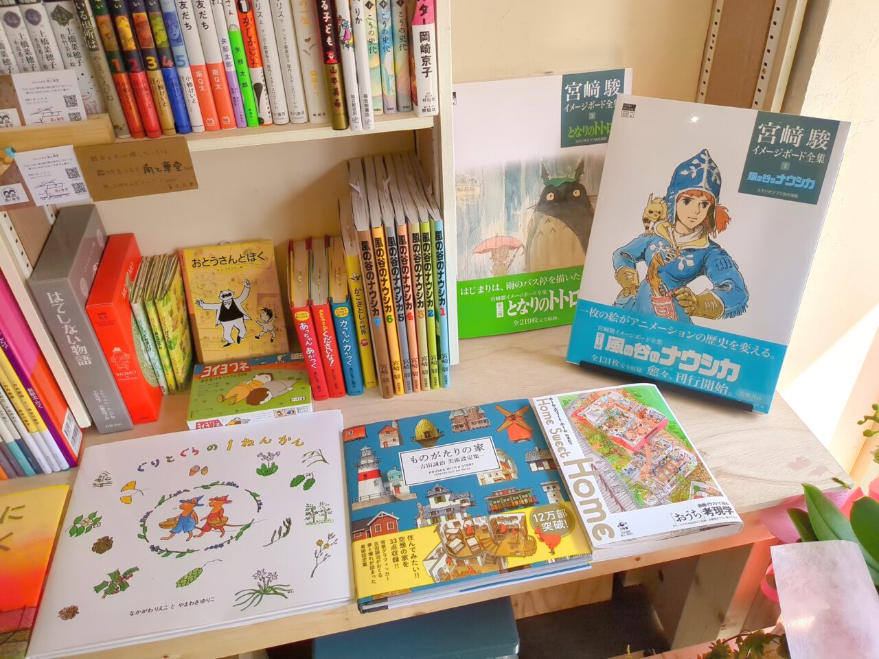 本屋とキッチン　よりまし堂