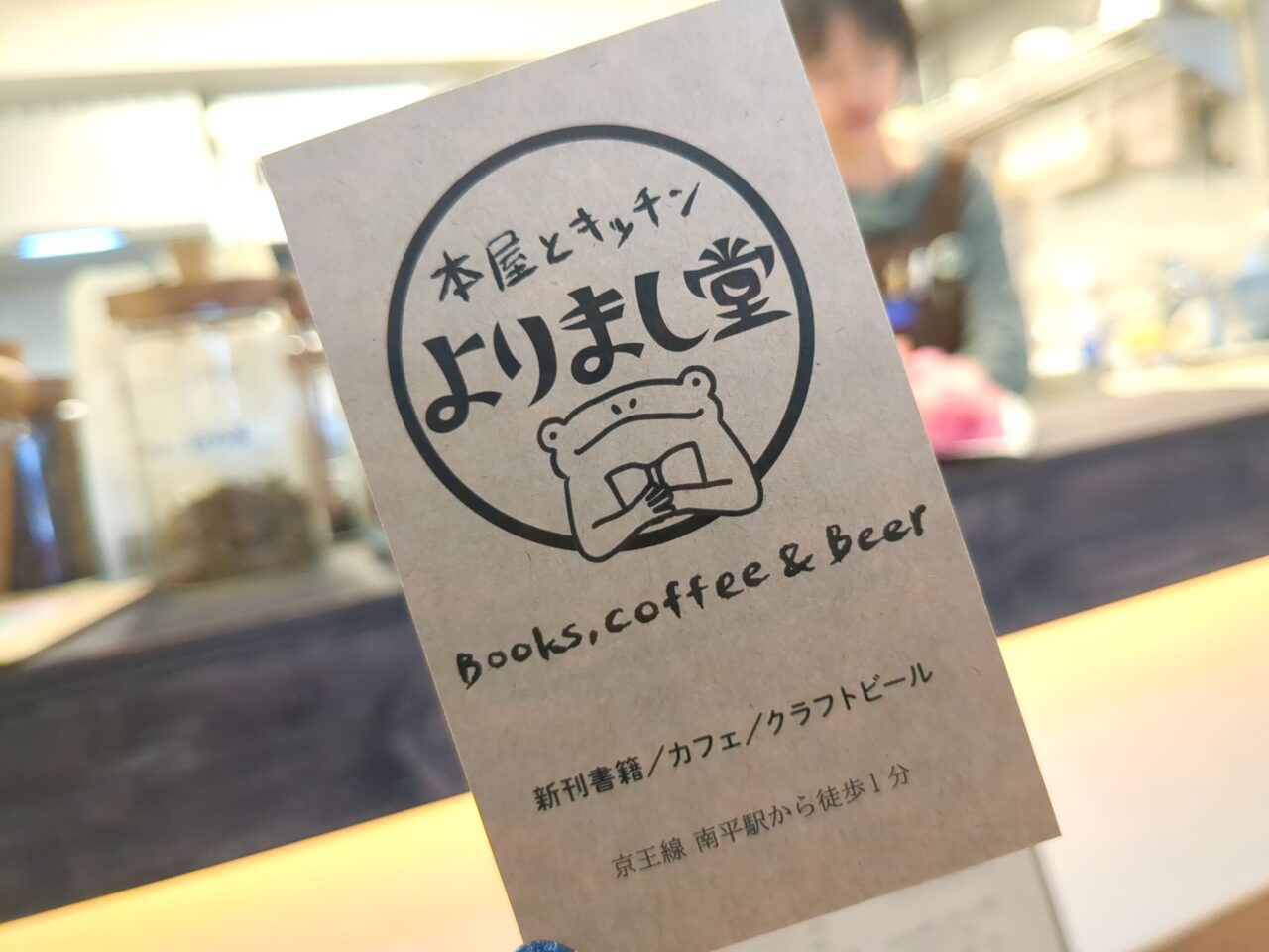 本屋とキッチン　よりまし堂