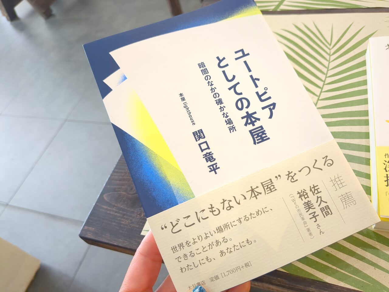 本屋とキッチン　よりまし堂