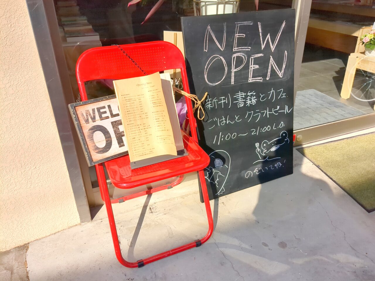 本屋とキッチン　よりまし堂