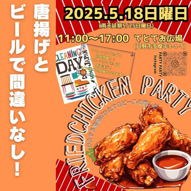 唐揚げ×ビールイベント