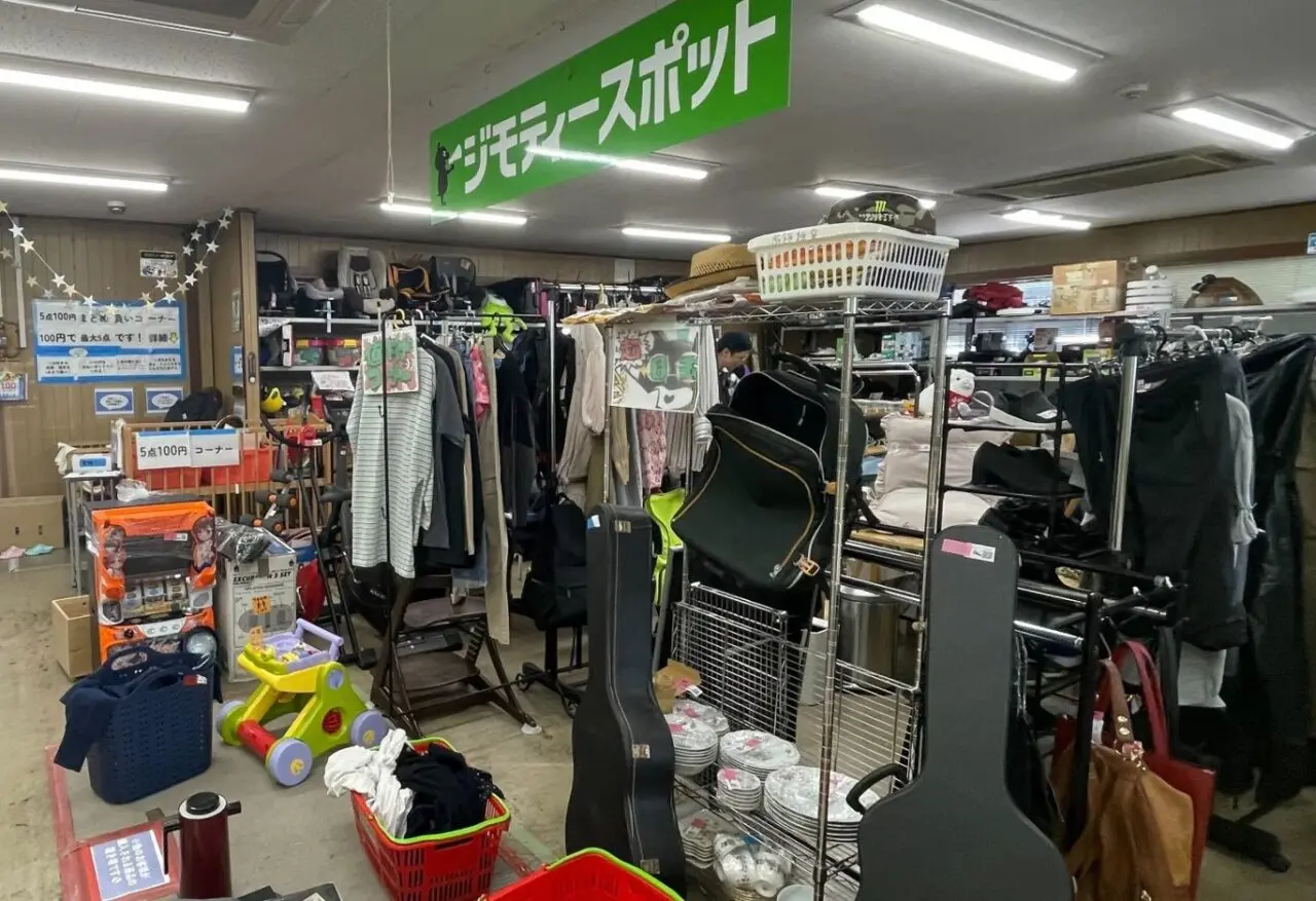 ジモティースポット日野