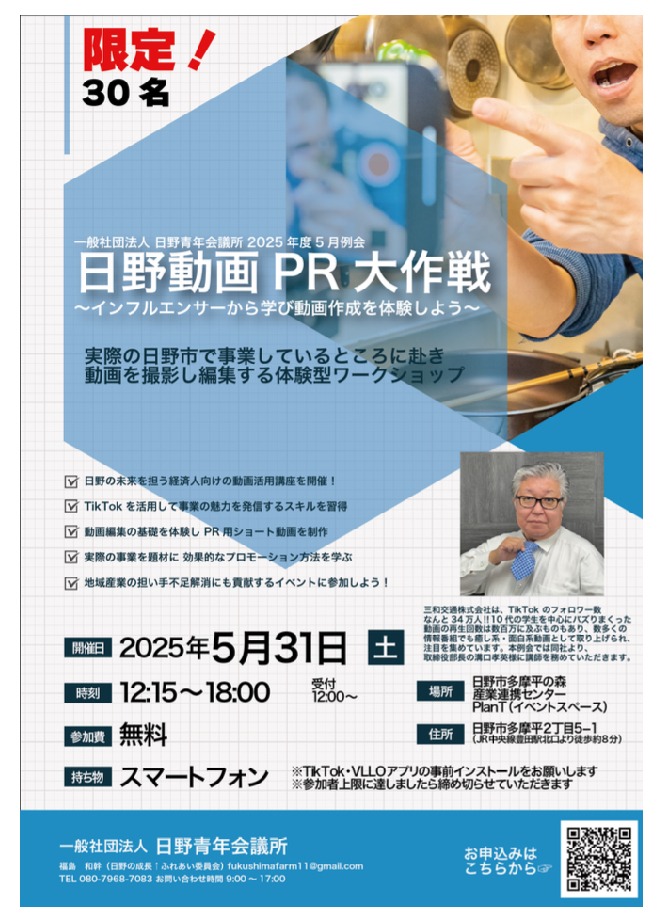 日野動画PR大作戦