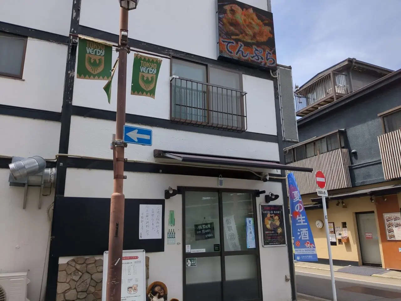 うどん咲楽閉店