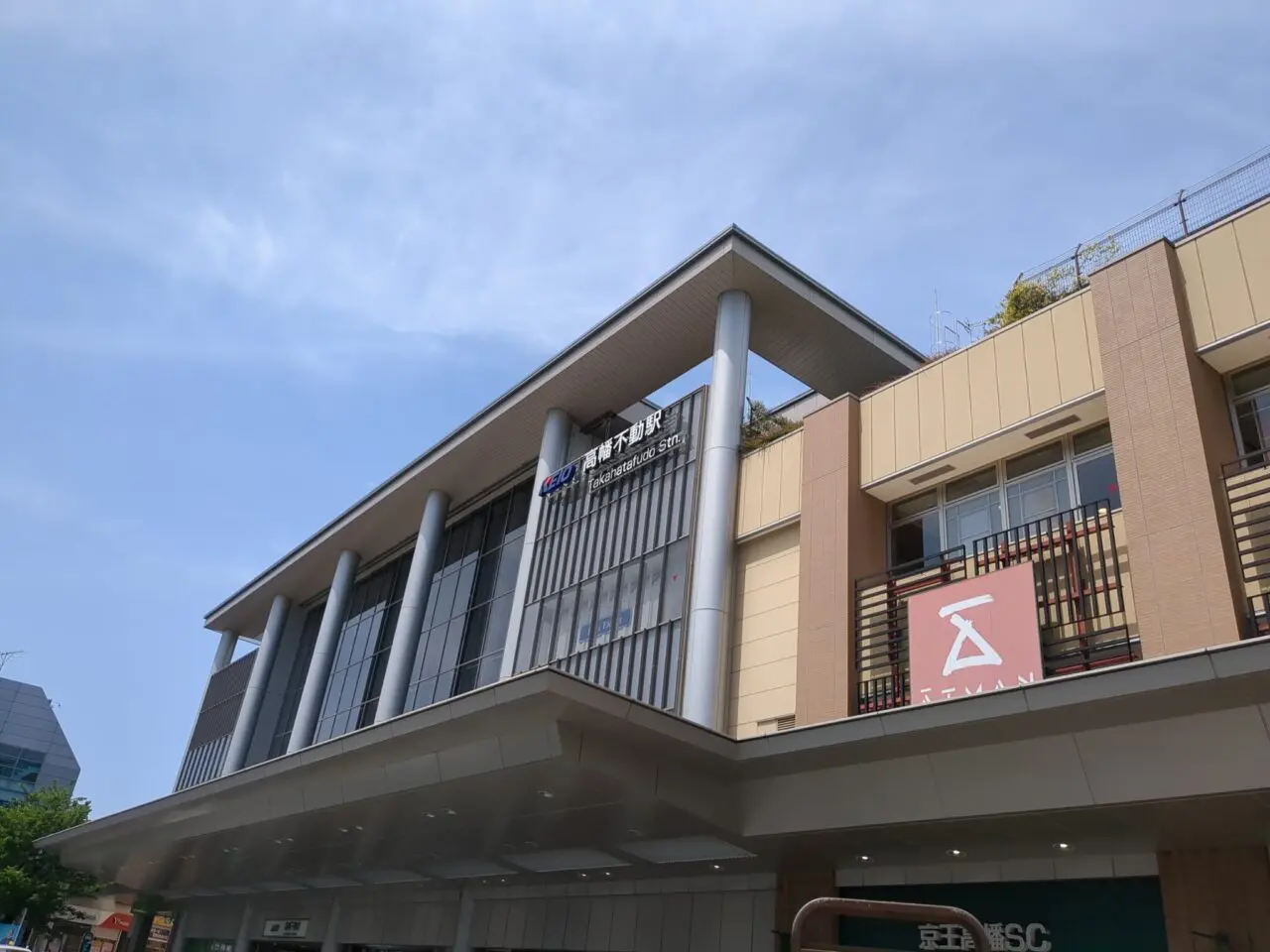 高幡不動駅　京王