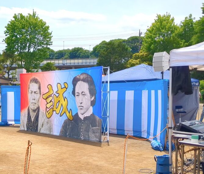 ひの新選組まつり