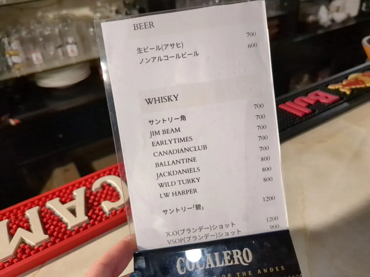 MusicBarZAZ