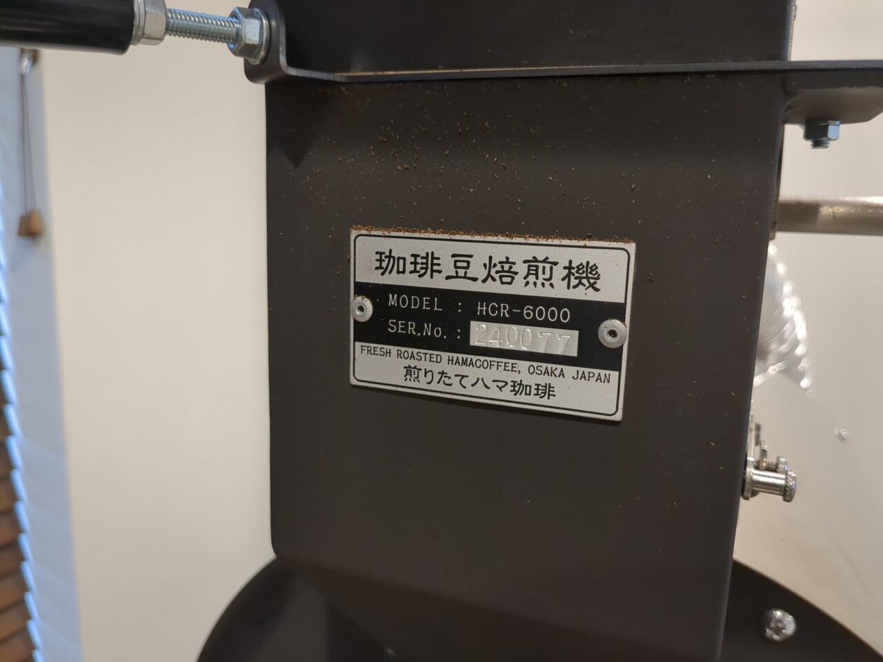 MKLab (珈琲焙煎所) -Happy Beans-