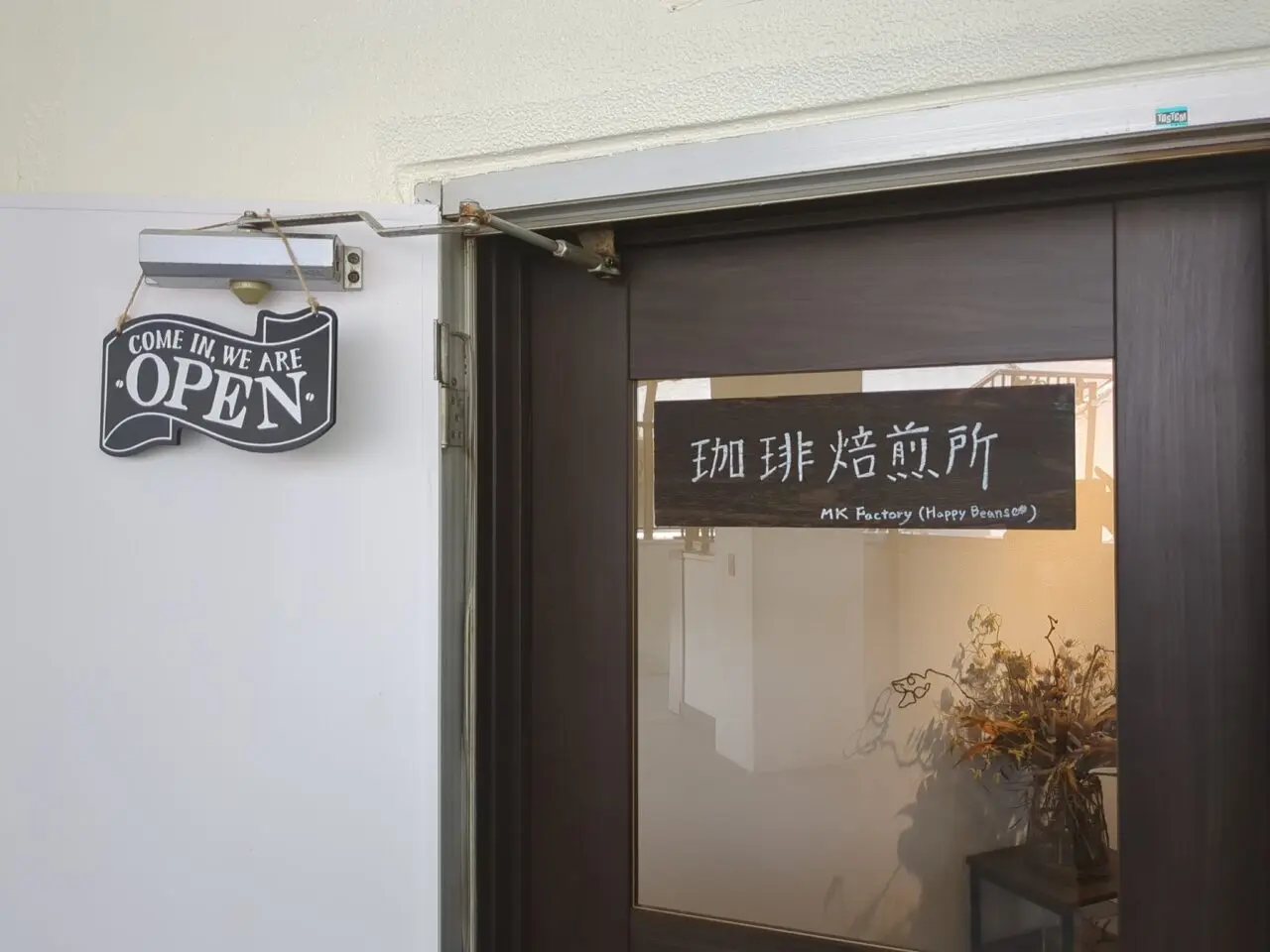 MKLab (珈琲焙煎所) -Happy Beans-
