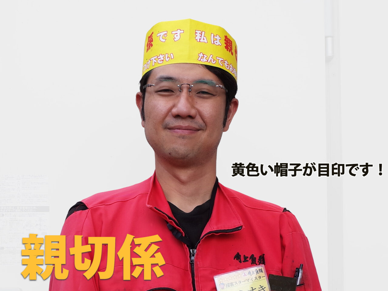角上魚類