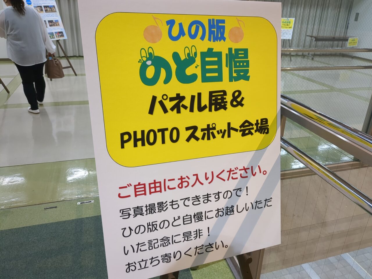 ひの版　のど自慢