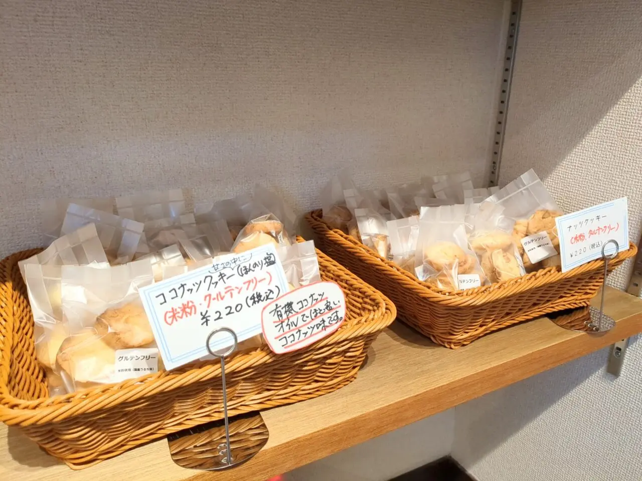 ひのベイク