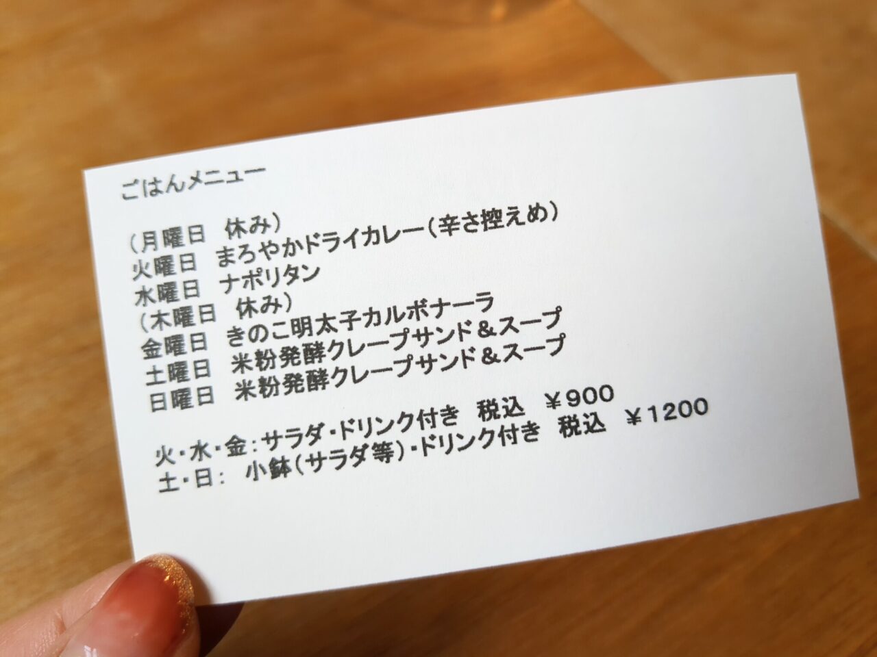 ひのベイク