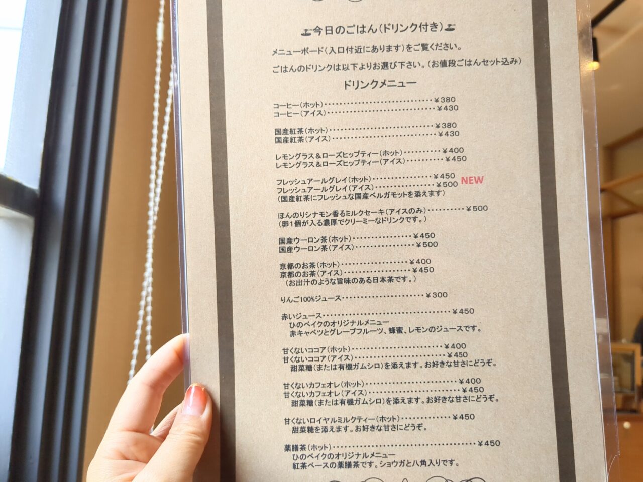 ひのベイク