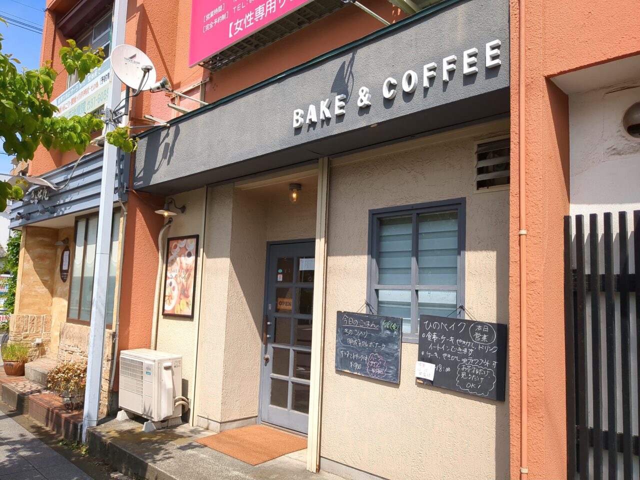 ひのベイク
