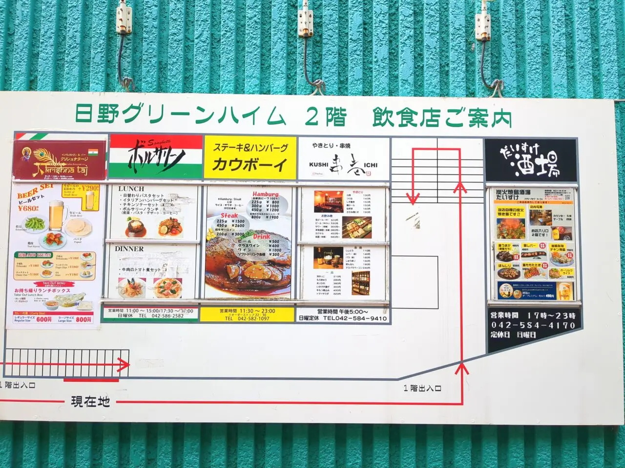 インドレストラン&バー クリシュナタージ