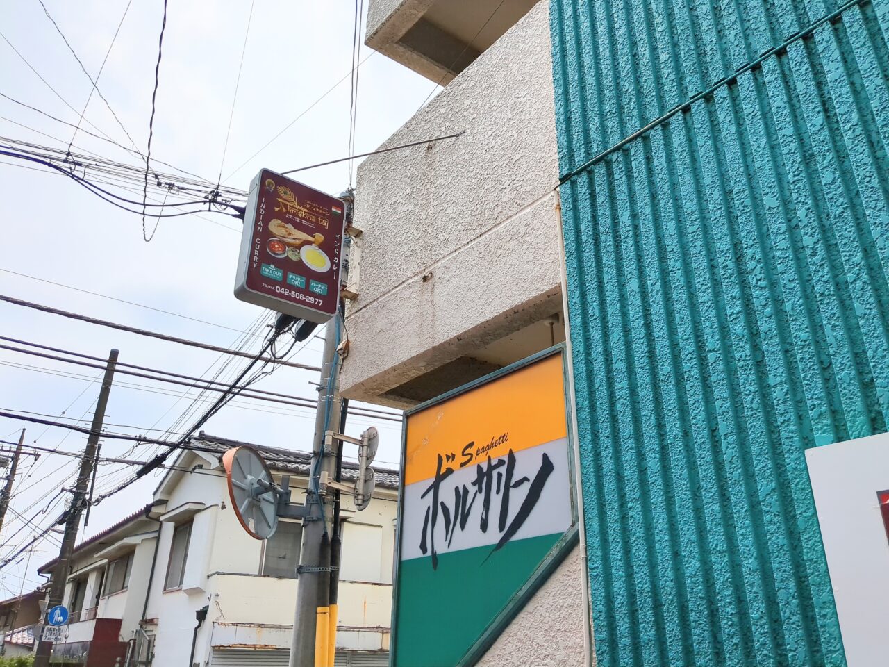 インドレストラン&バー クリシュナタージ