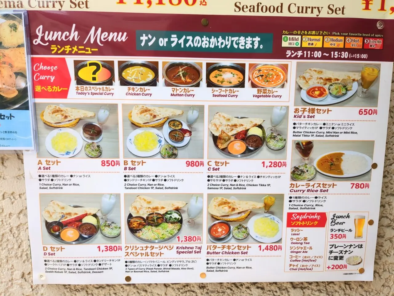 インドレストラン&バー クリシュナタージ