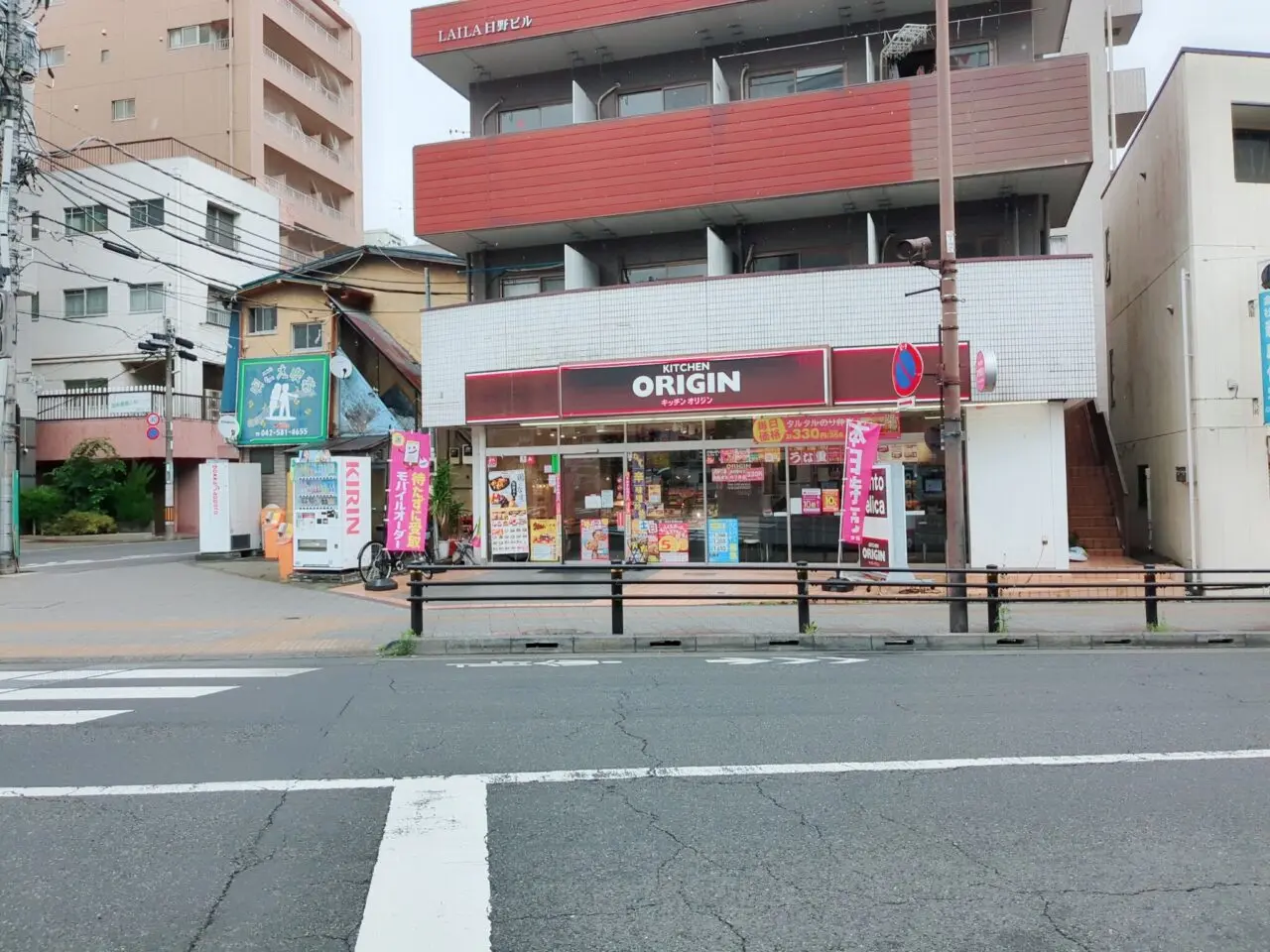オリジン　日野駅前店　閉店