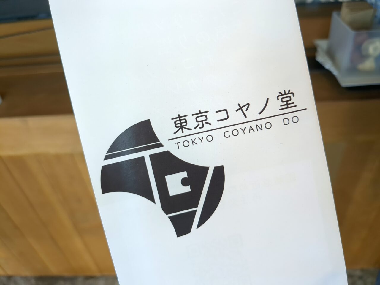 futollante　フトランテ