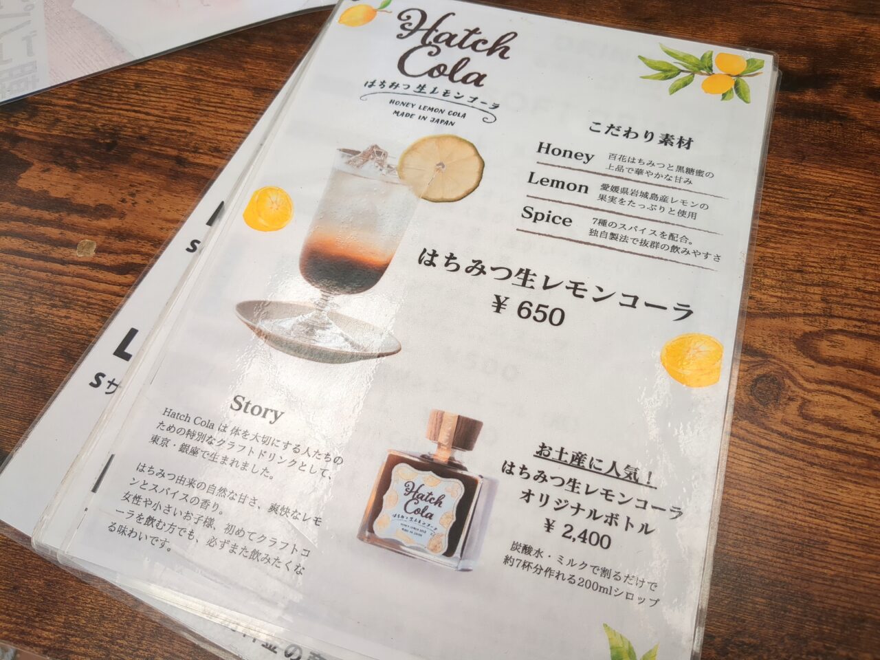 futollante　フトランテ