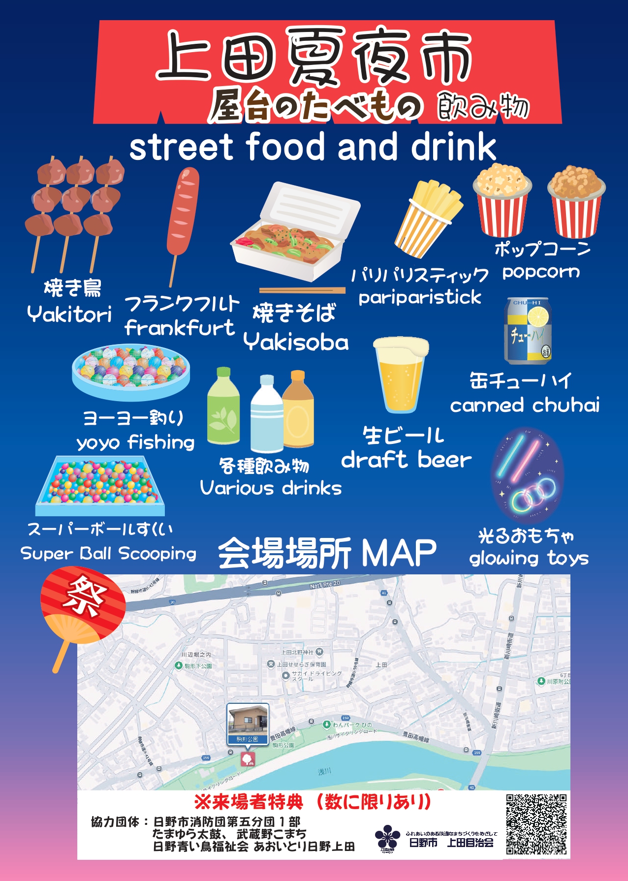 上田自治会 盆踊り大会