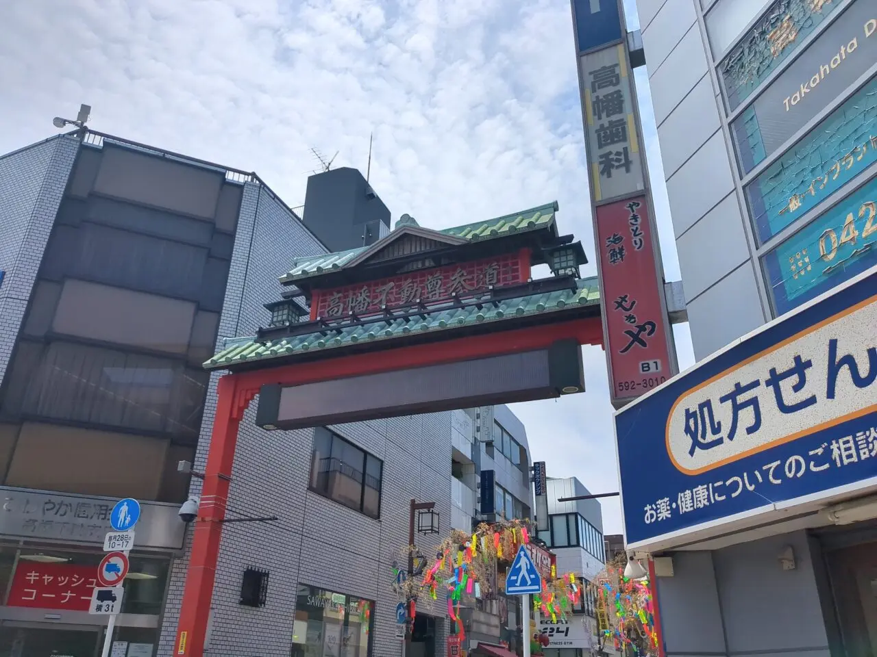 高幡不動尊参道