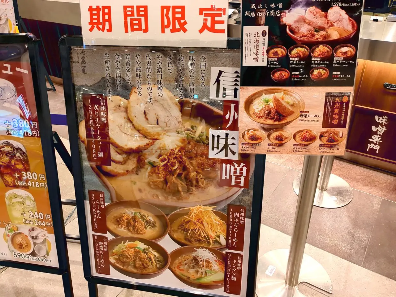 田所商店　オープン