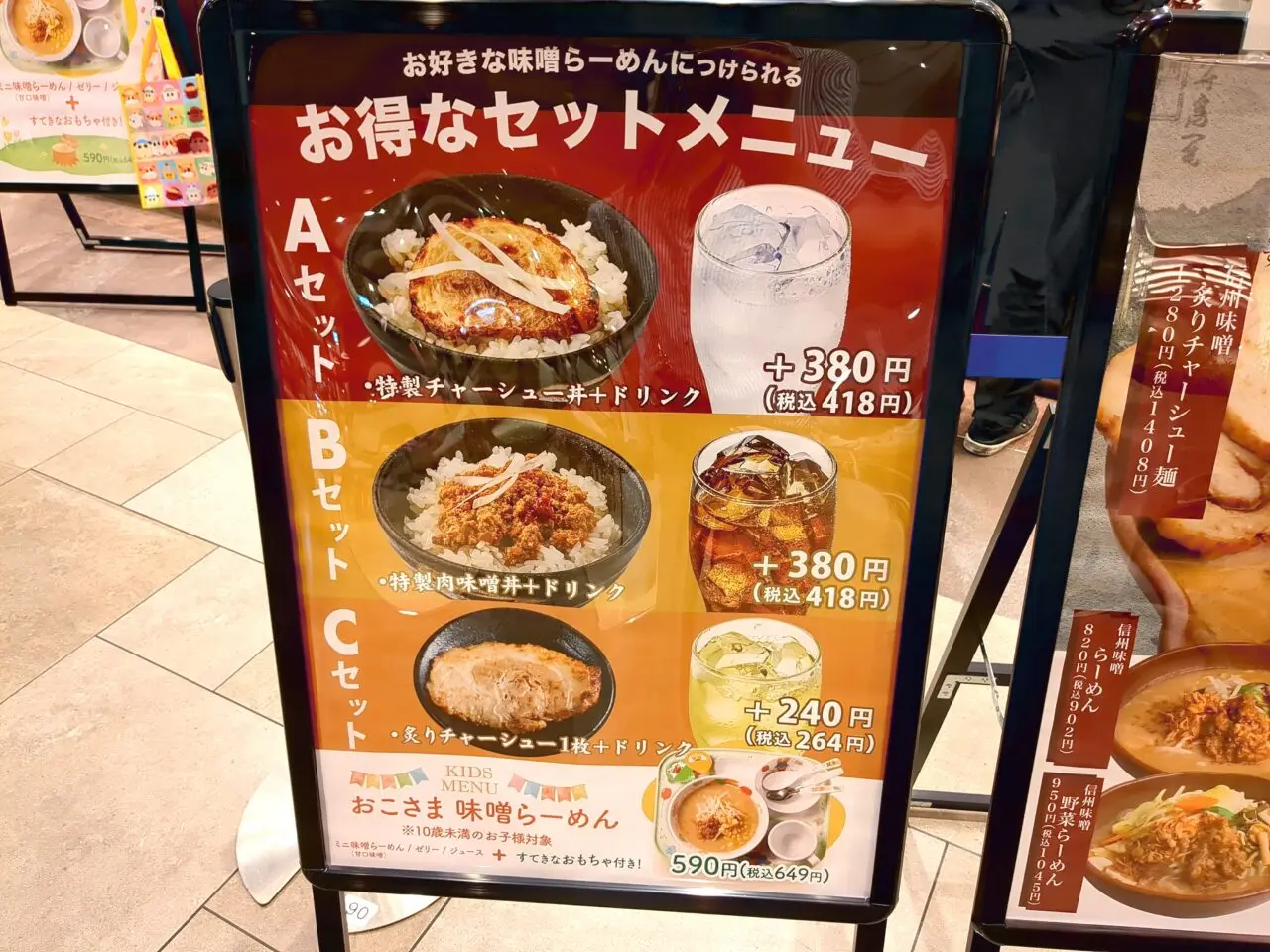 田所商店　オープン