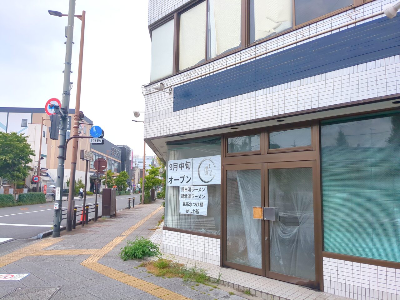 麺屋豊道