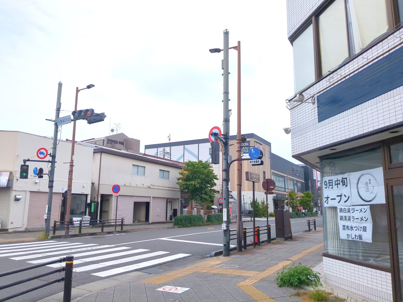 麺屋豊道