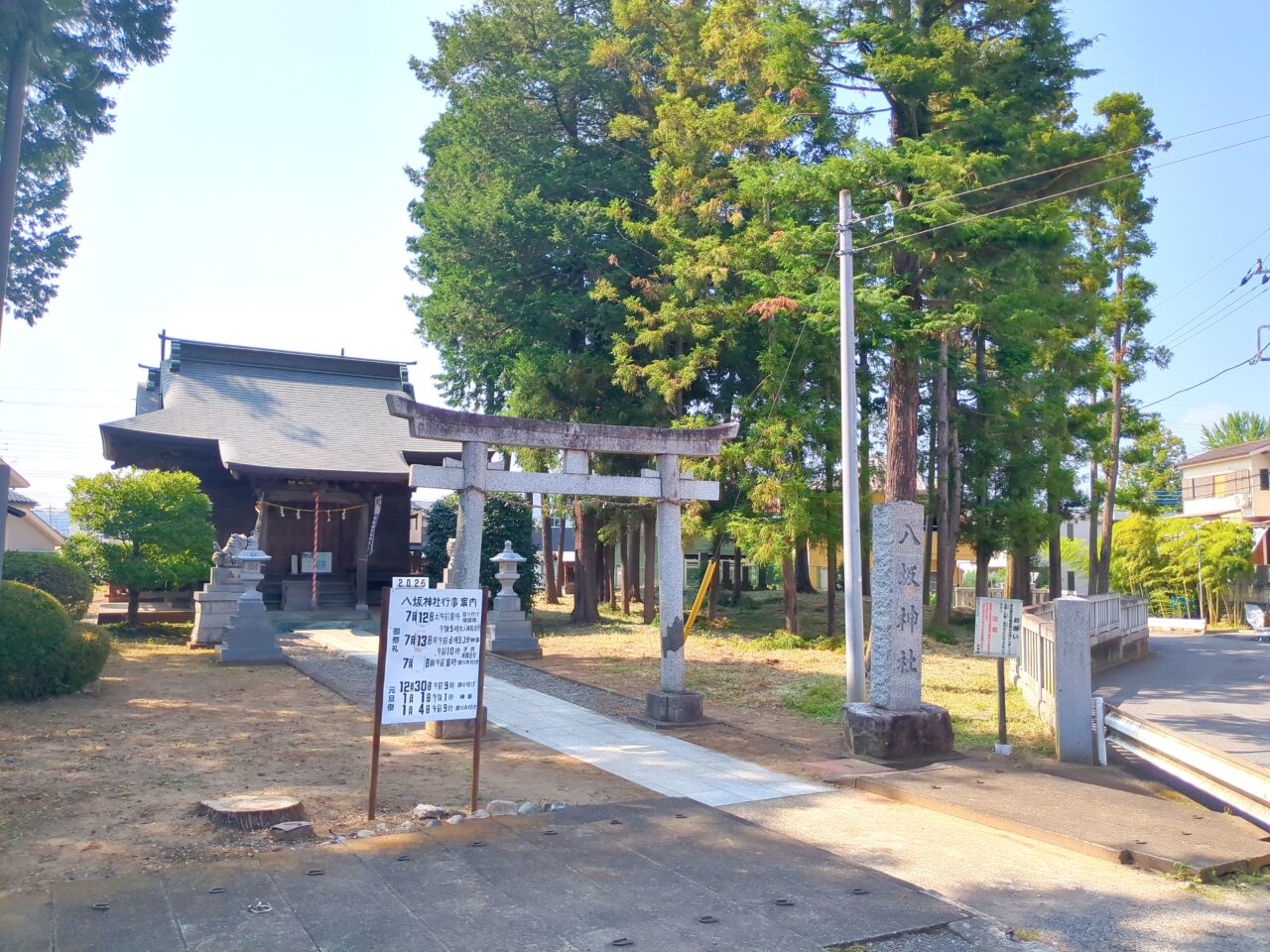 南平　八坂神社