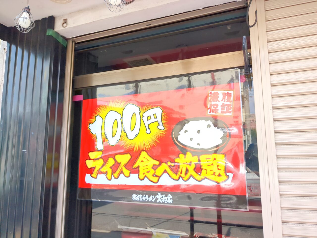 大和屋