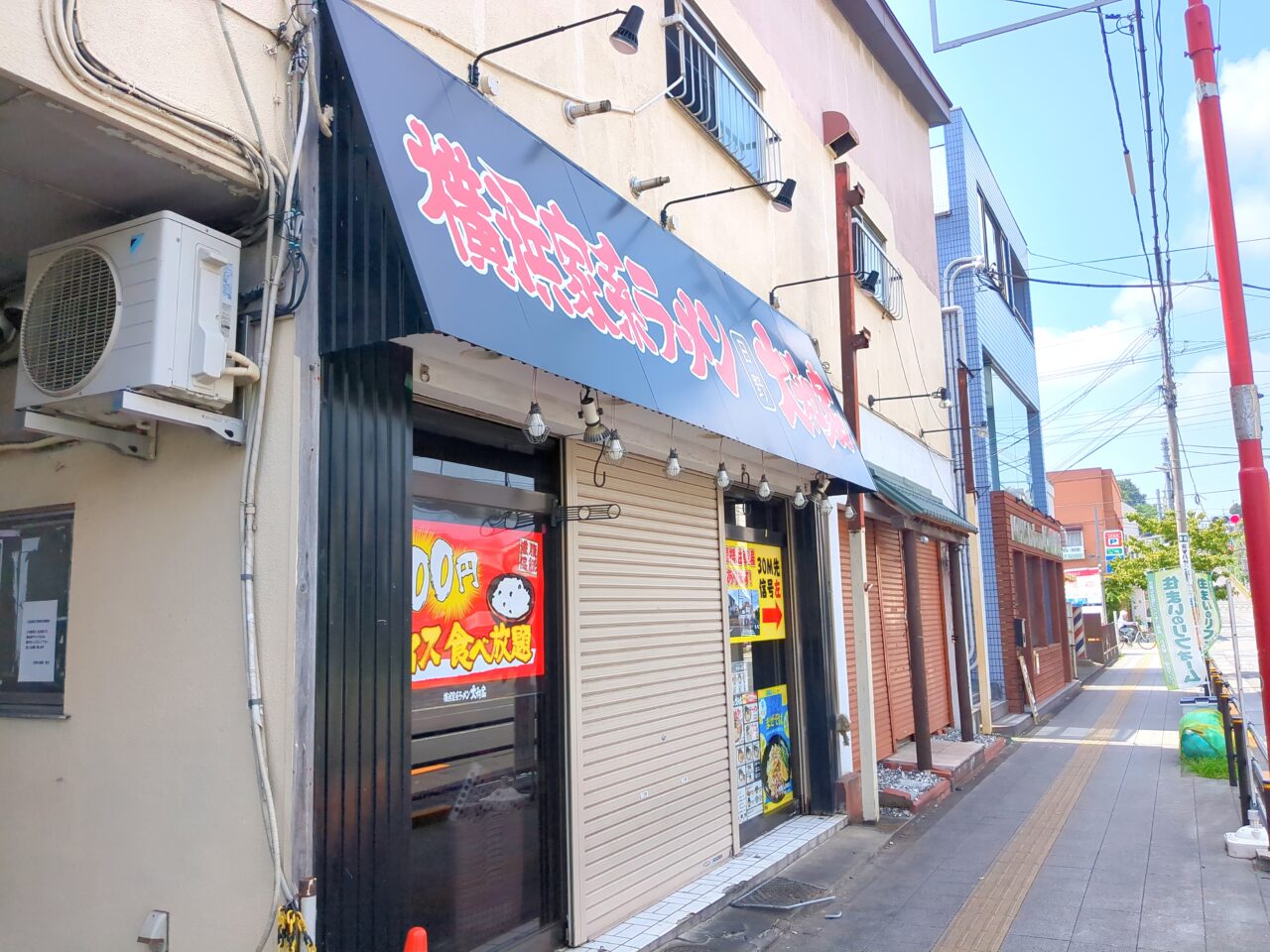 大和屋